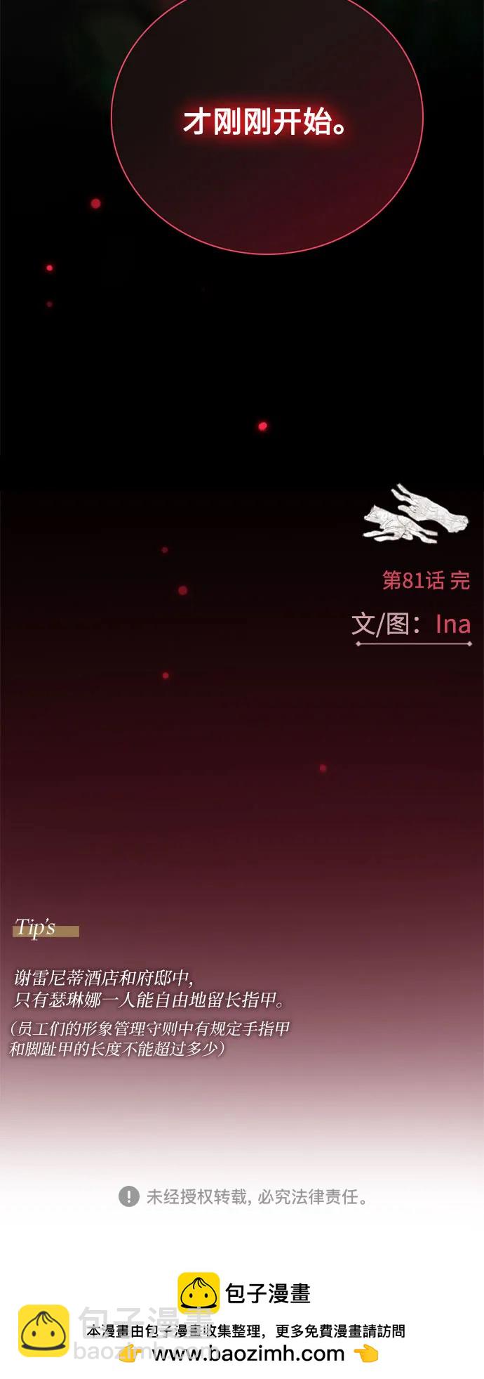 [第85话] 和我做这种事61
