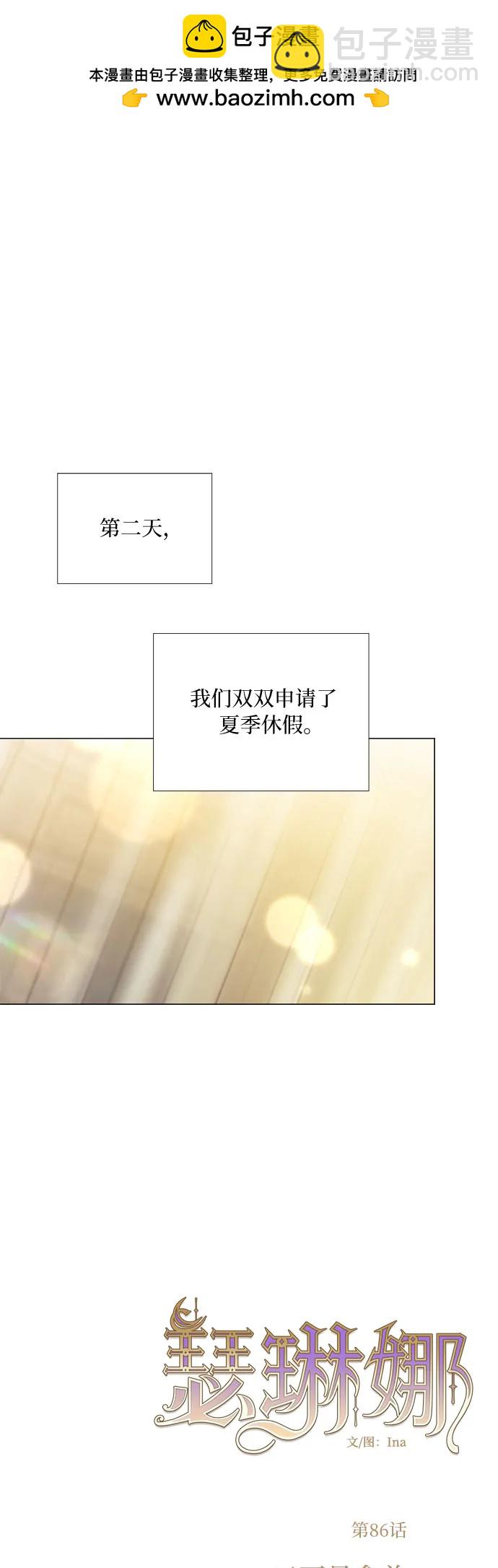[第86话] 又不是禽兽1