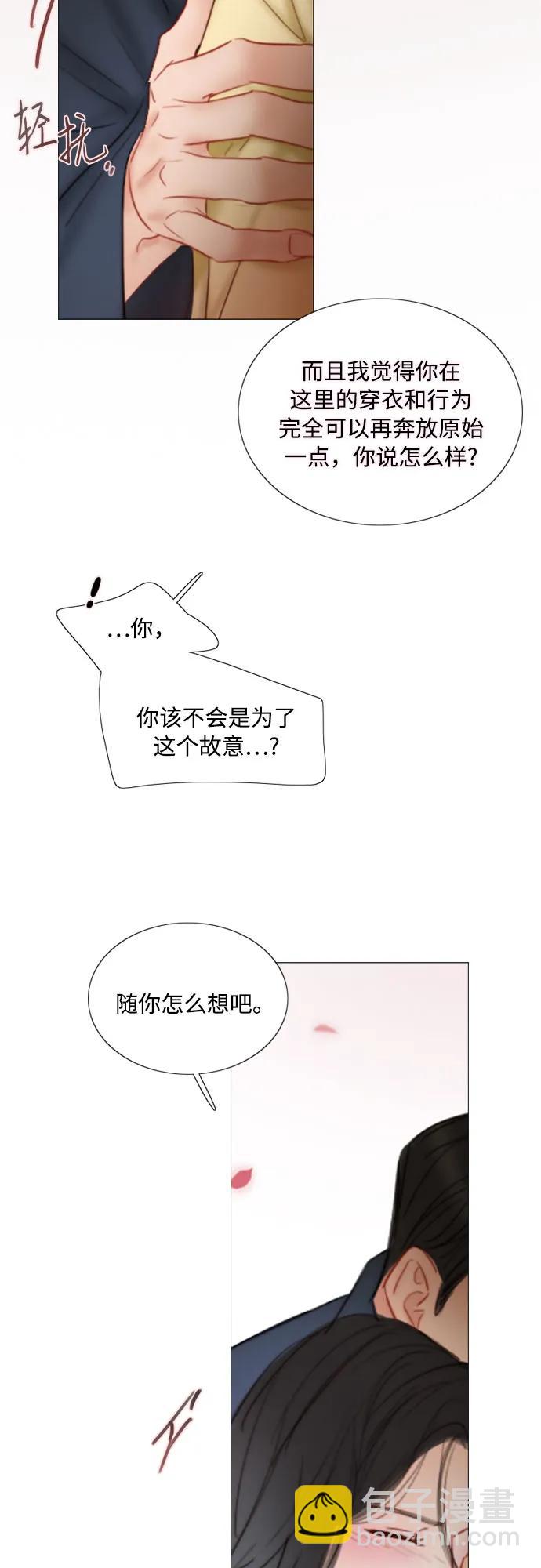 [第86话] 又不是禽兽10