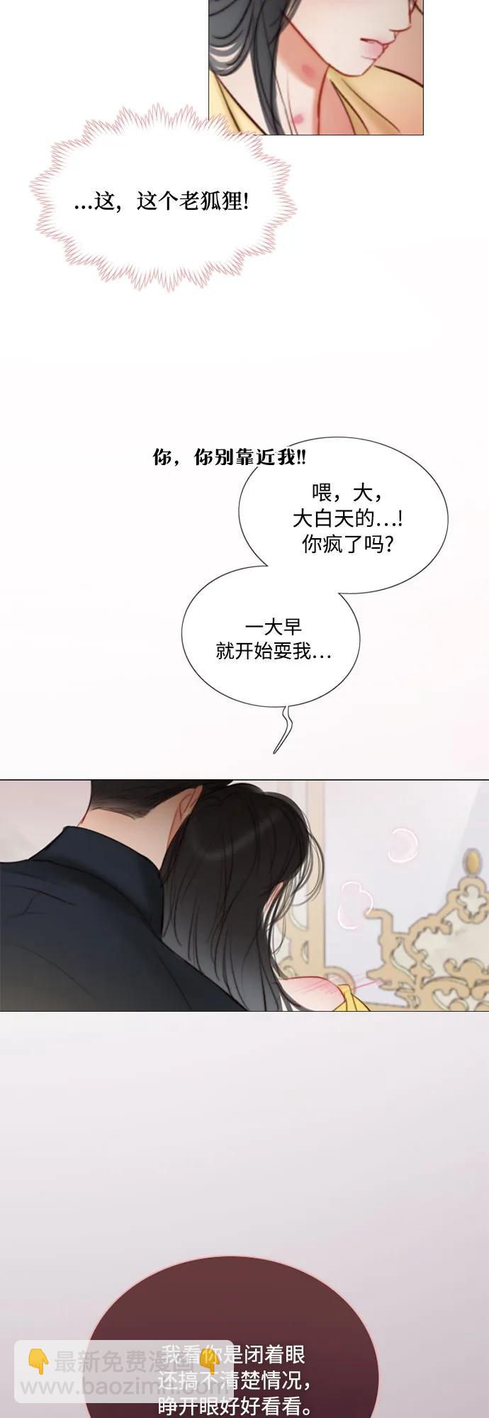 [第86话] 又不是禽兽11
