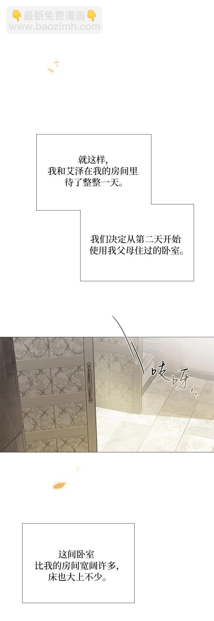 [第86话] 又不是禽兽13
