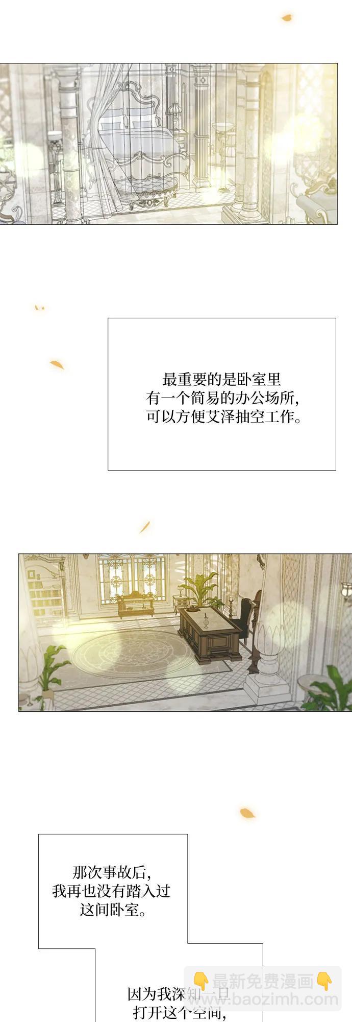 [第86话] 又不是禽兽14