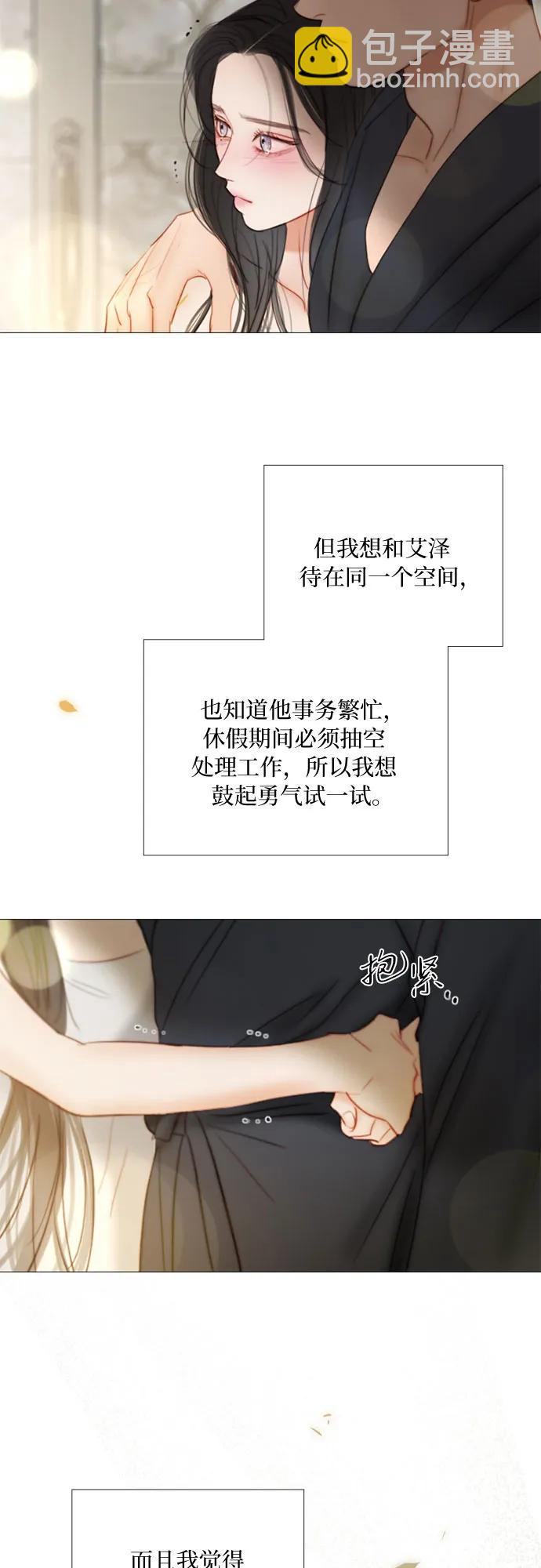 [第86话] 又不是禽兽16