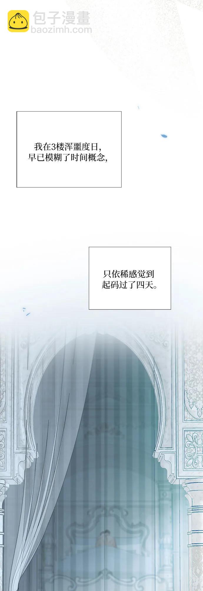 [第86话] 又不是禽兽18