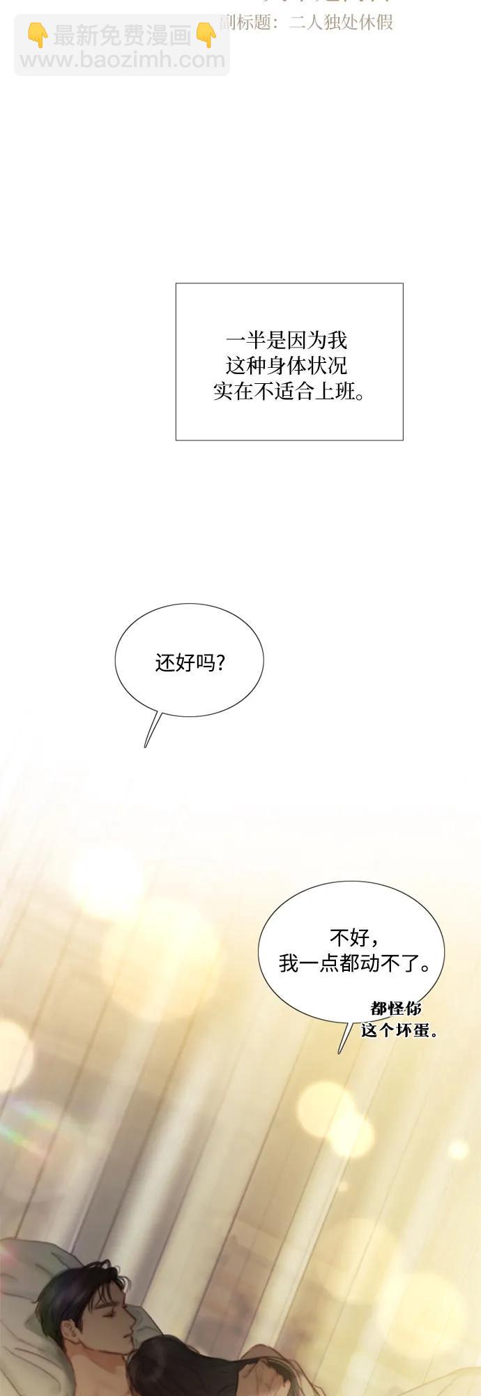 [第86话] 又不是禽兽2