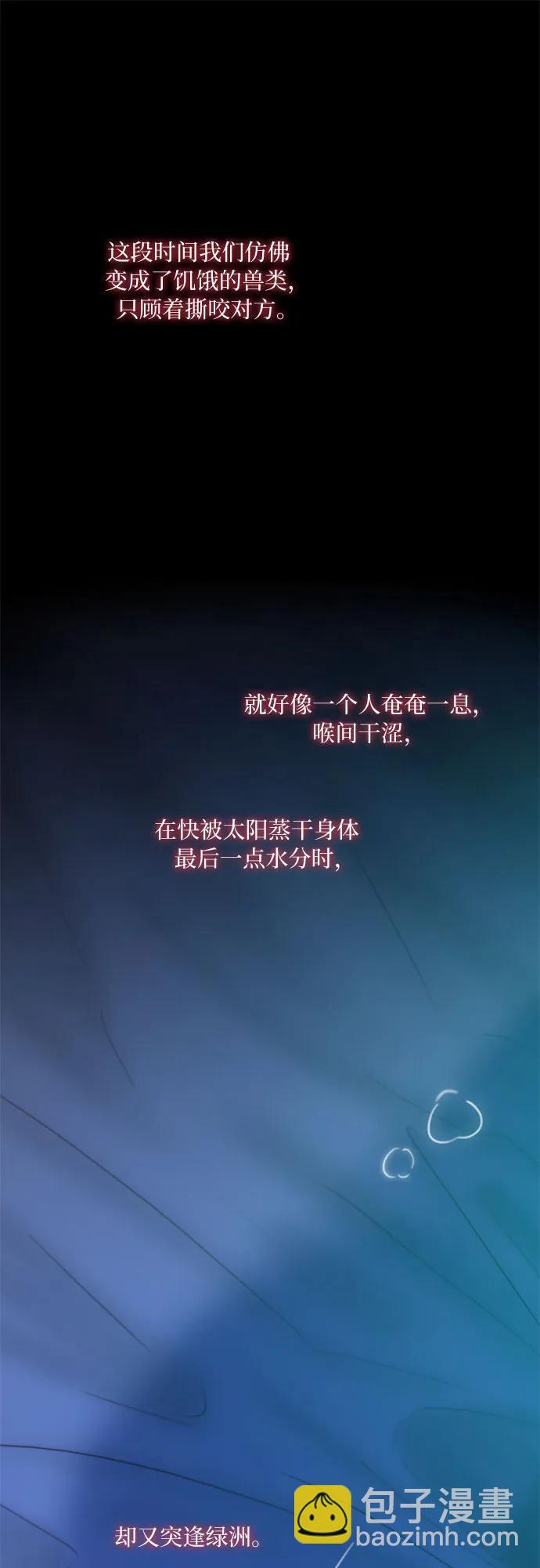 [第86话] 又不是禽兽20