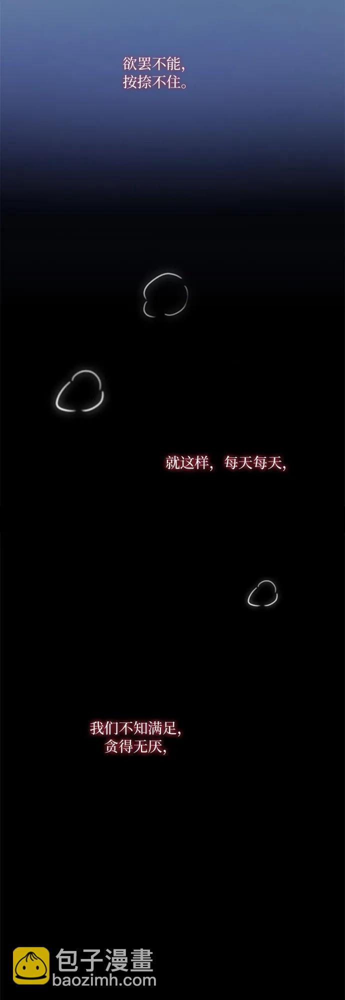 [第86话] 又不是禽兽22