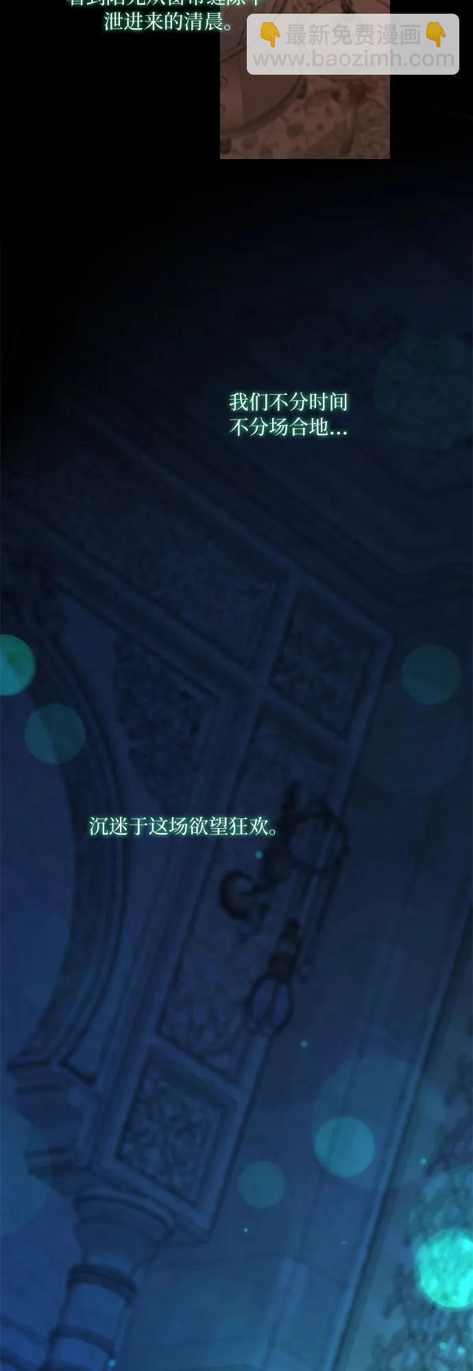 [第86话] 又不是禽兽25