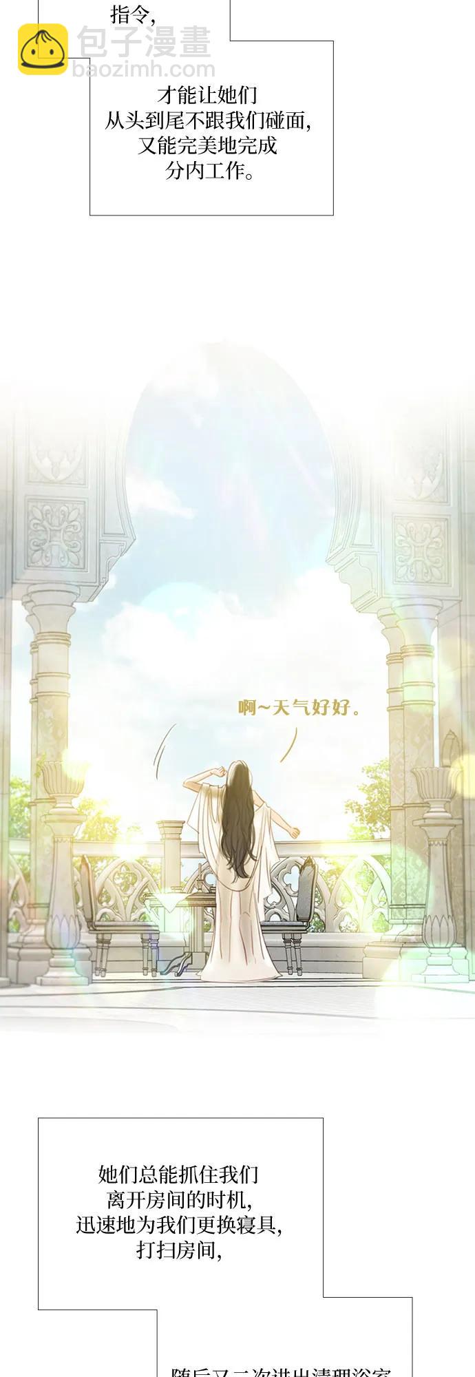 [第86话] 又不是禽兽29