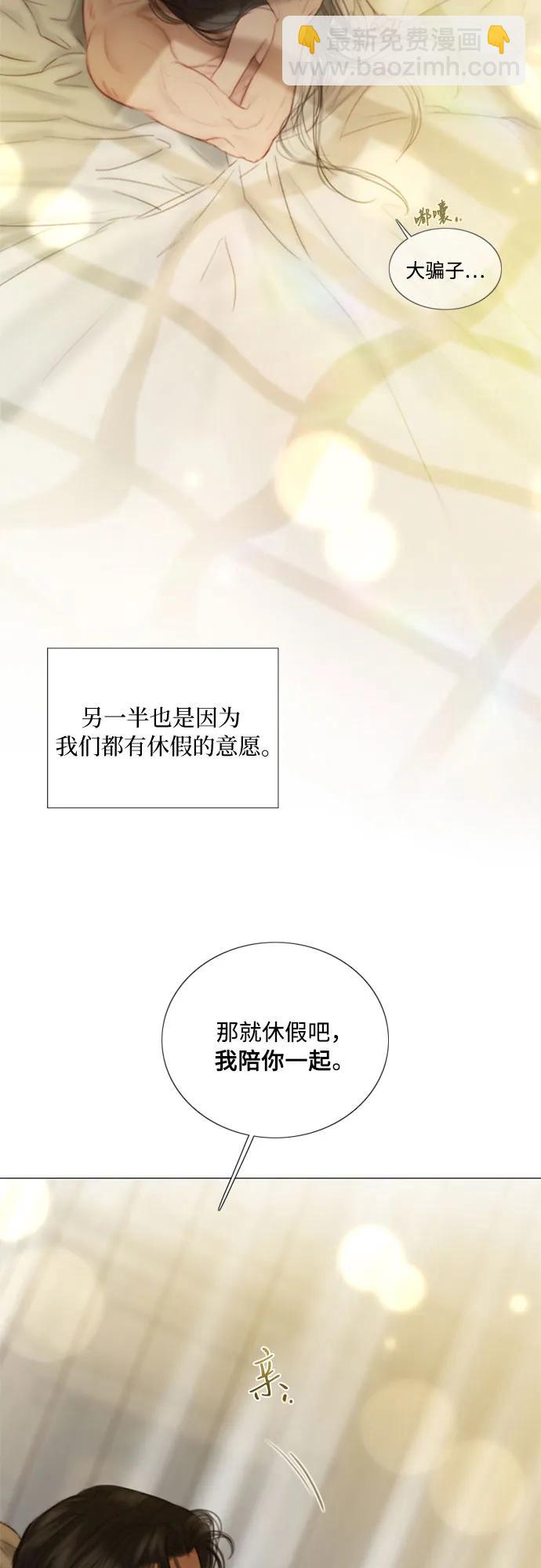 [第86话] 又不是禽兽3