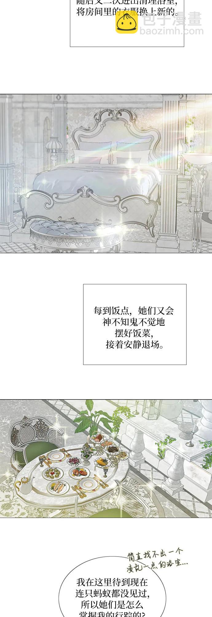 [第86话] 又不是禽兽30