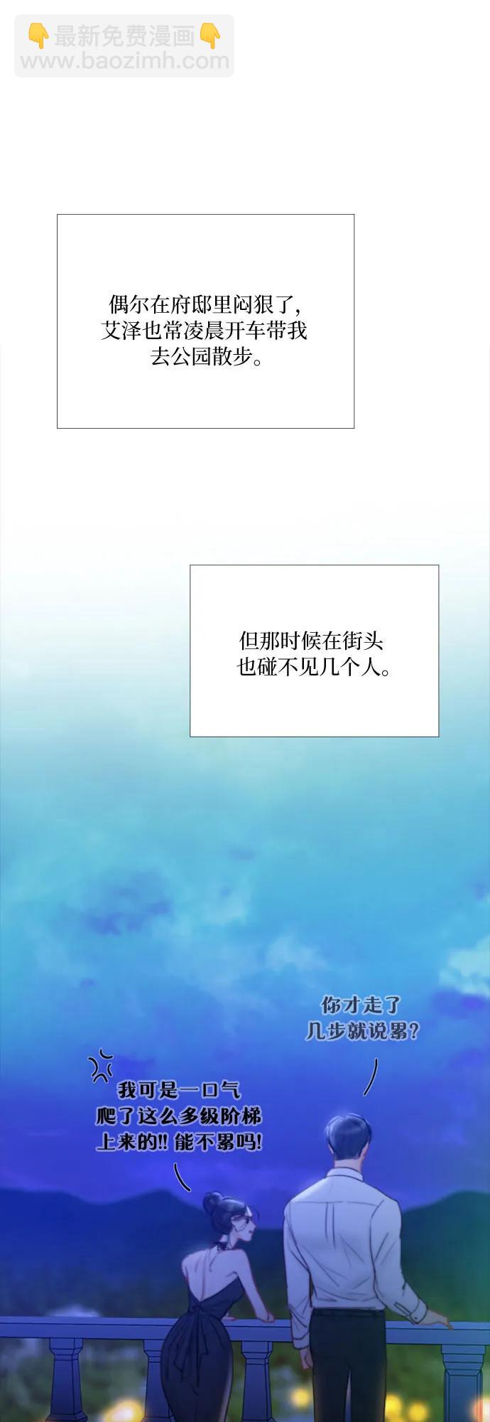 [第86话] 又不是禽兽33