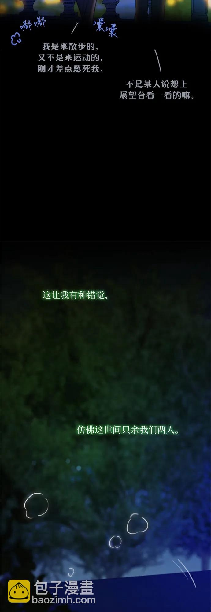 [第86话] 又不是禽兽34