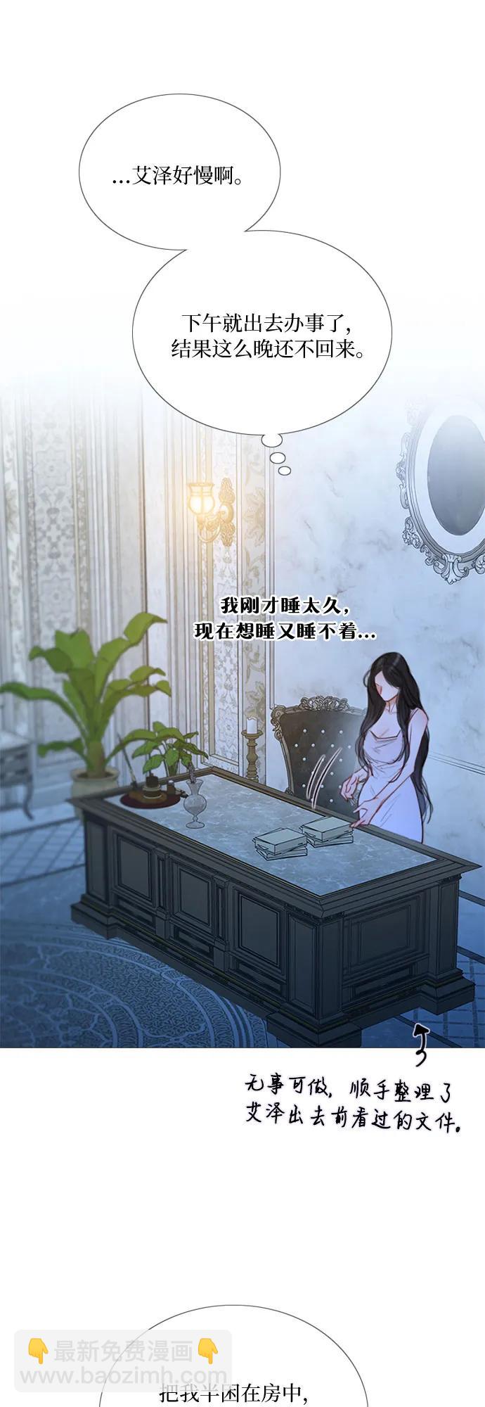 [第86话] 又不是禽兽36