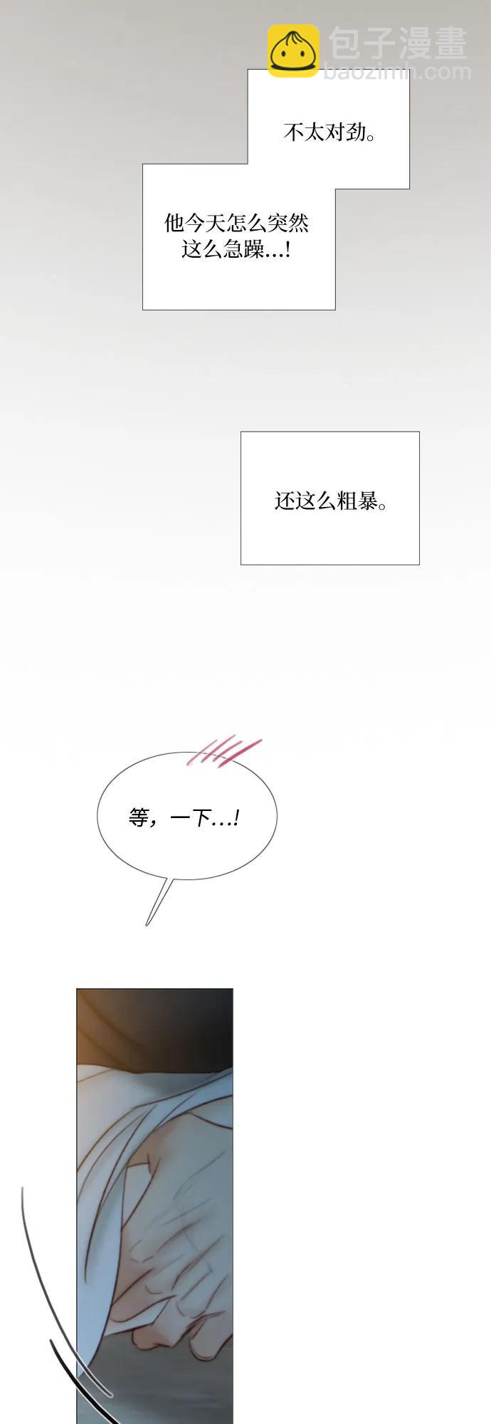 [第86话] 又不是禽兽42