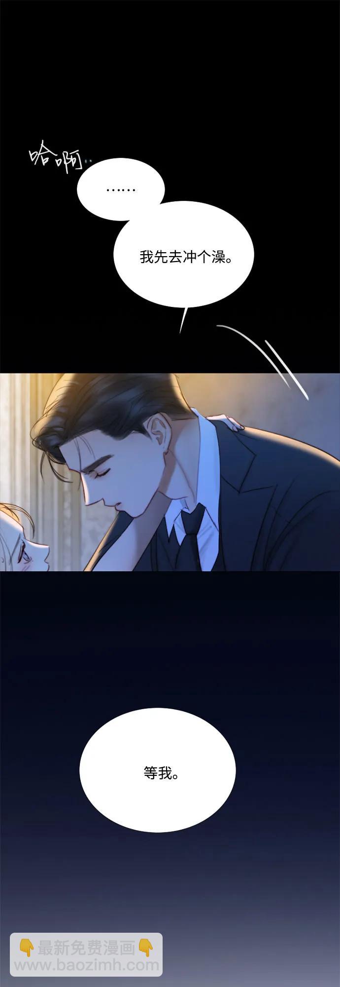 [第86话] 又不是禽兽45