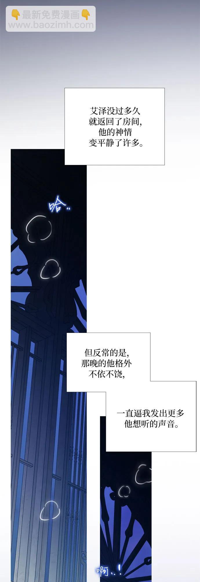 [第86话] 又不是禽兽50