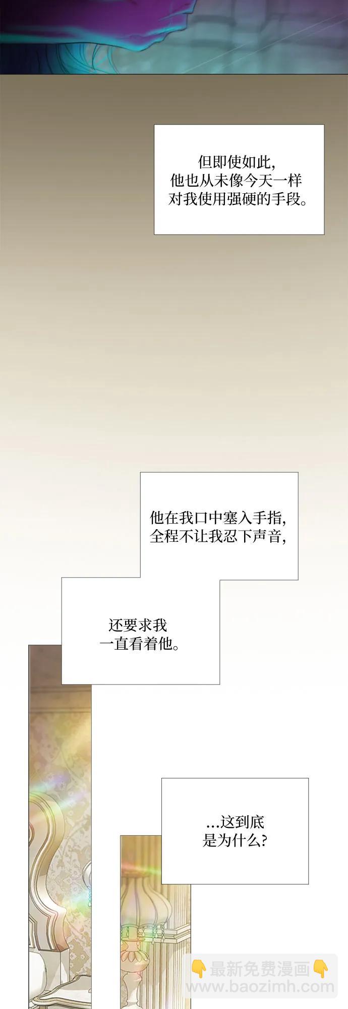 [第86话] 又不是禽兽52