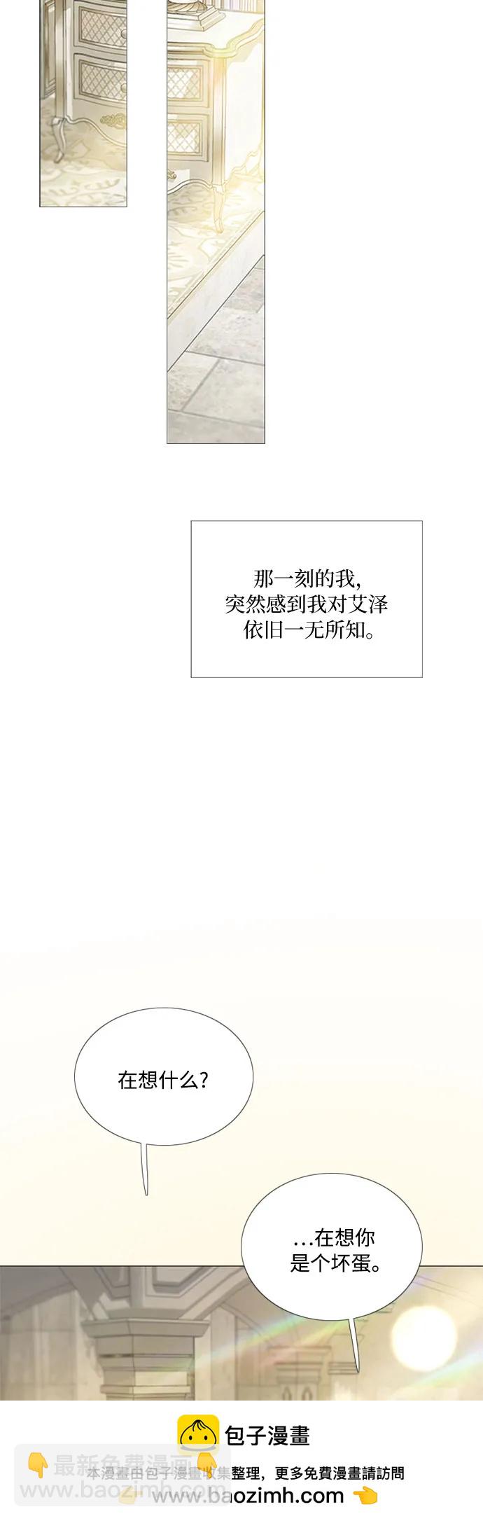 [第86话] 又不是禽兽53