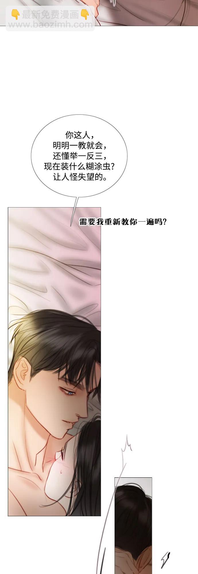 [第86话] 又不是禽兽63