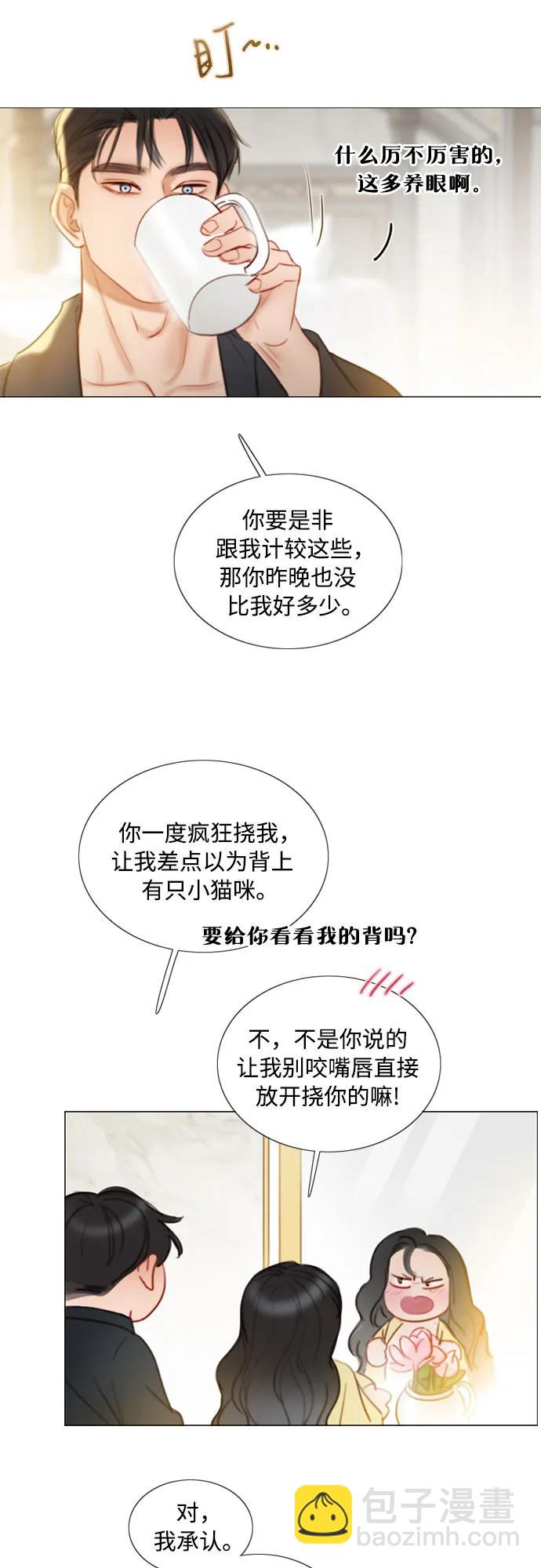 [第86话] 又不是禽兽7