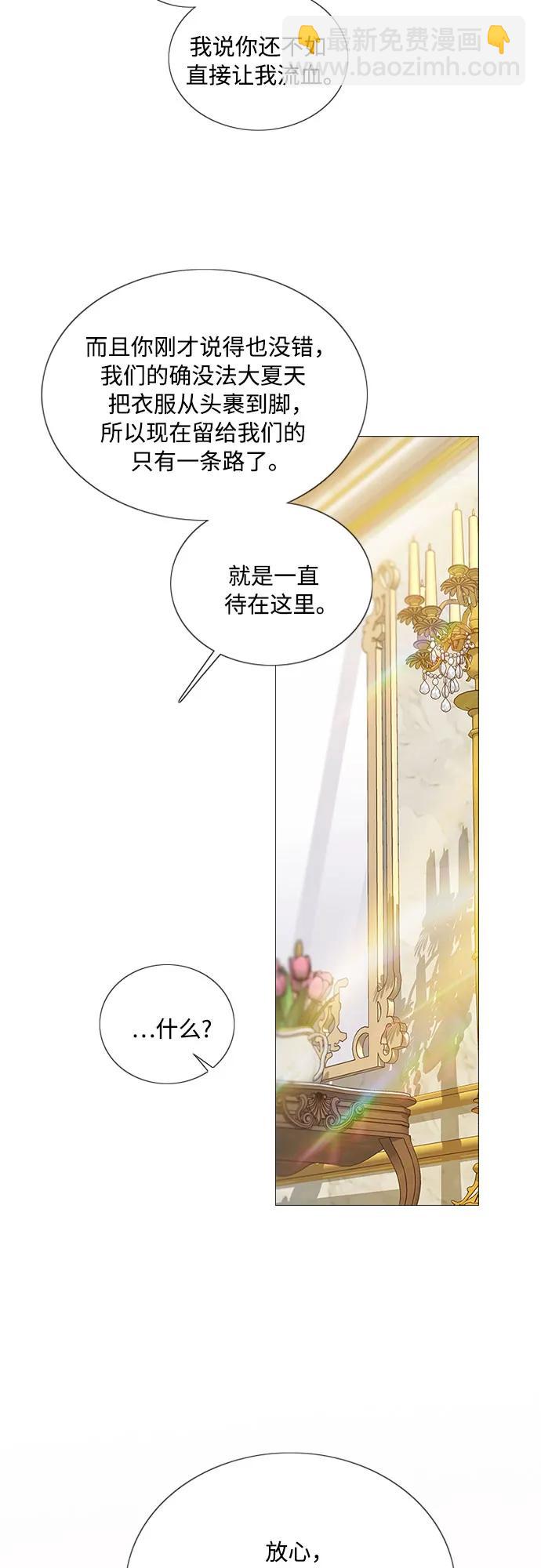 [第86话] 又不是禽兽8