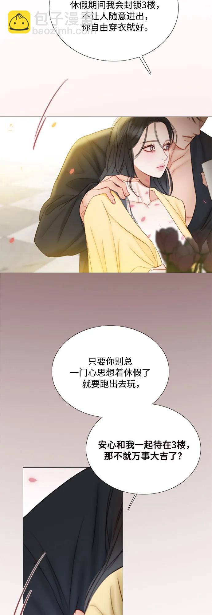 [第86话] 又不是禽兽9