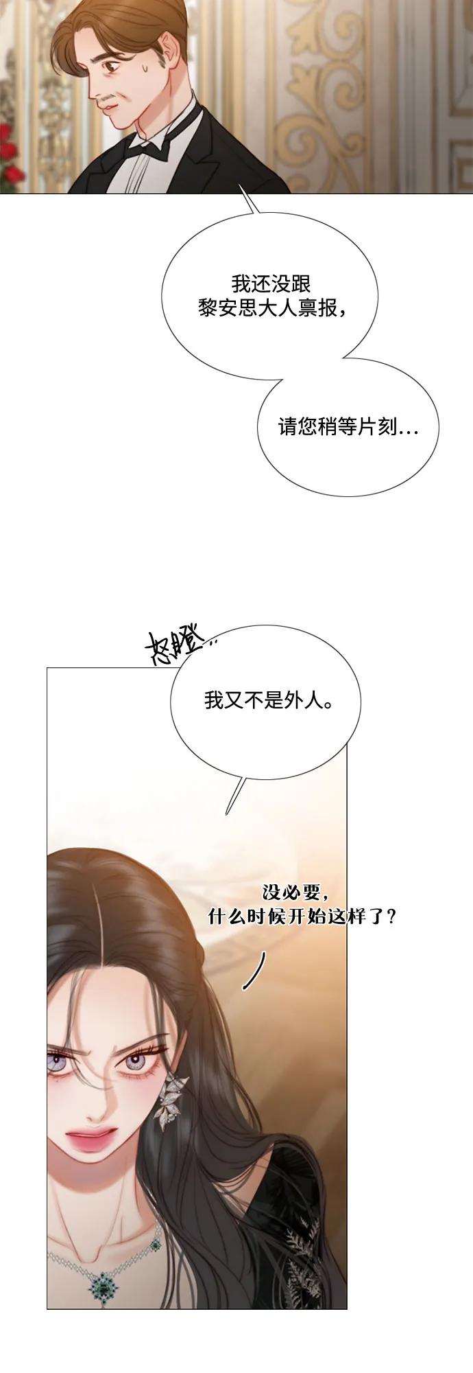 [第88话] 如此驯服我后10