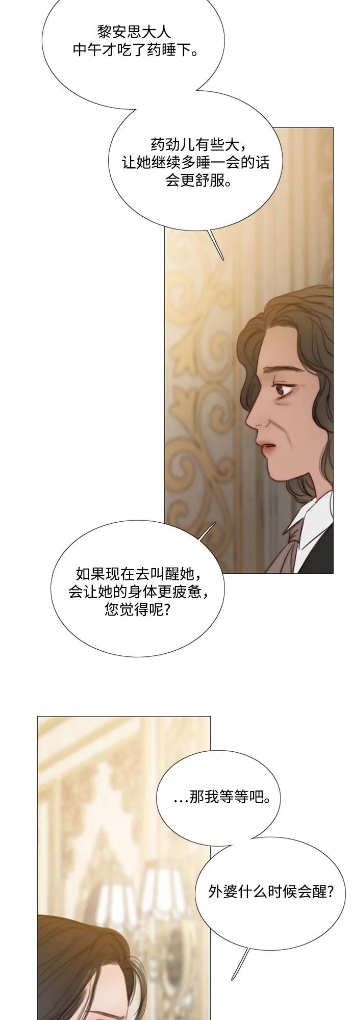 [第88话] 如此驯服我后15