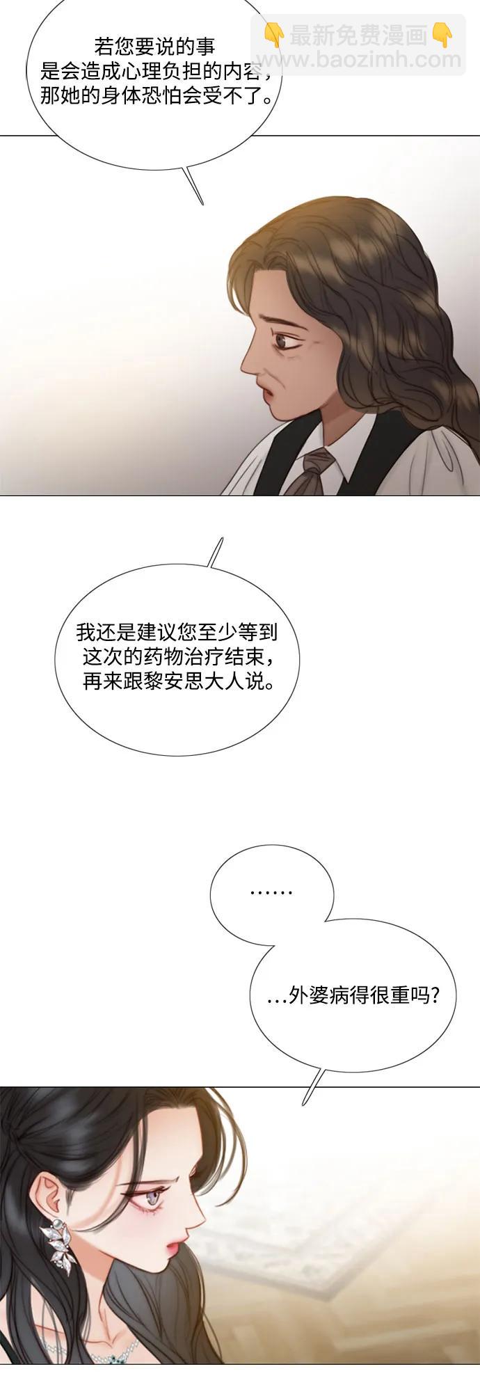 [第88话] 如此驯服我后18