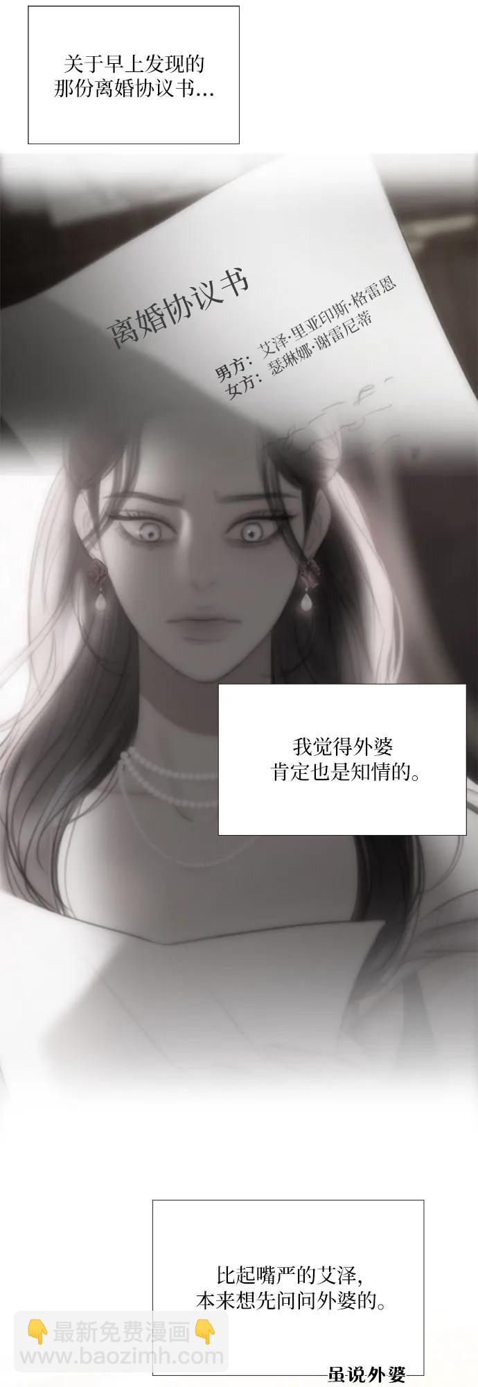 [第88话] 如此驯服我后20