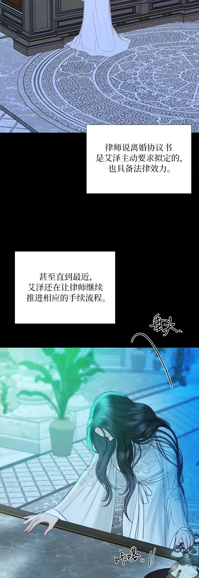 [第88话] 如此驯服我后24