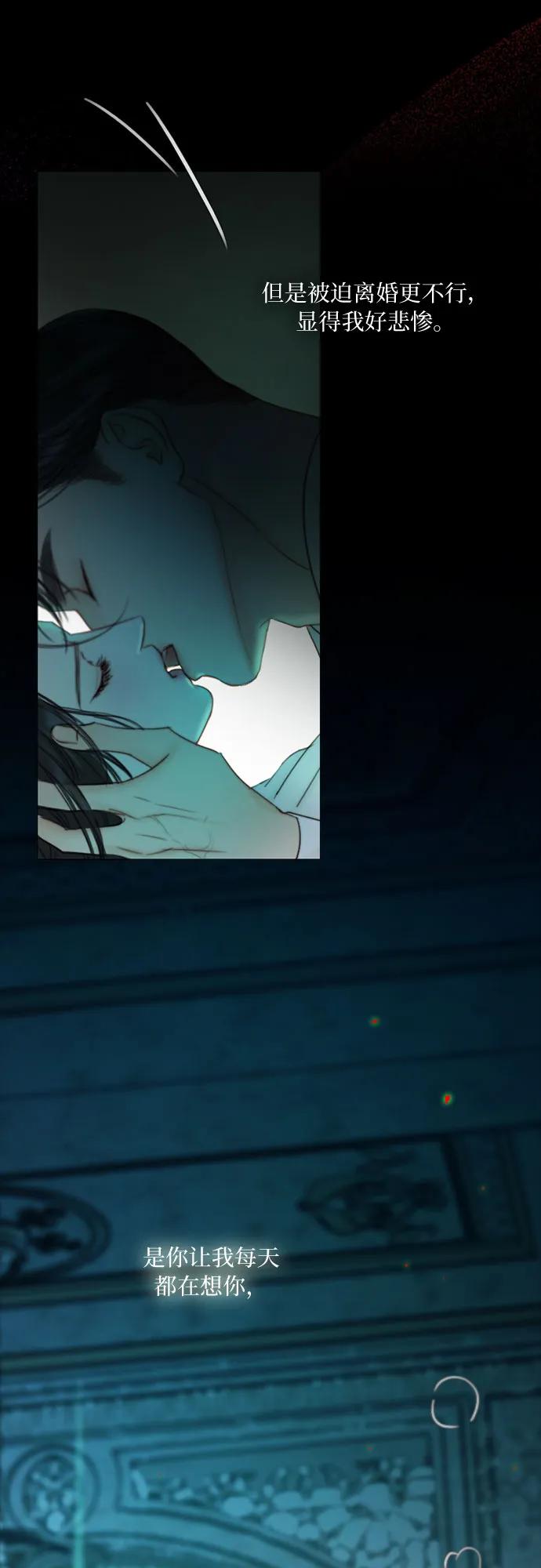 [第88话] 如此驯服我后38