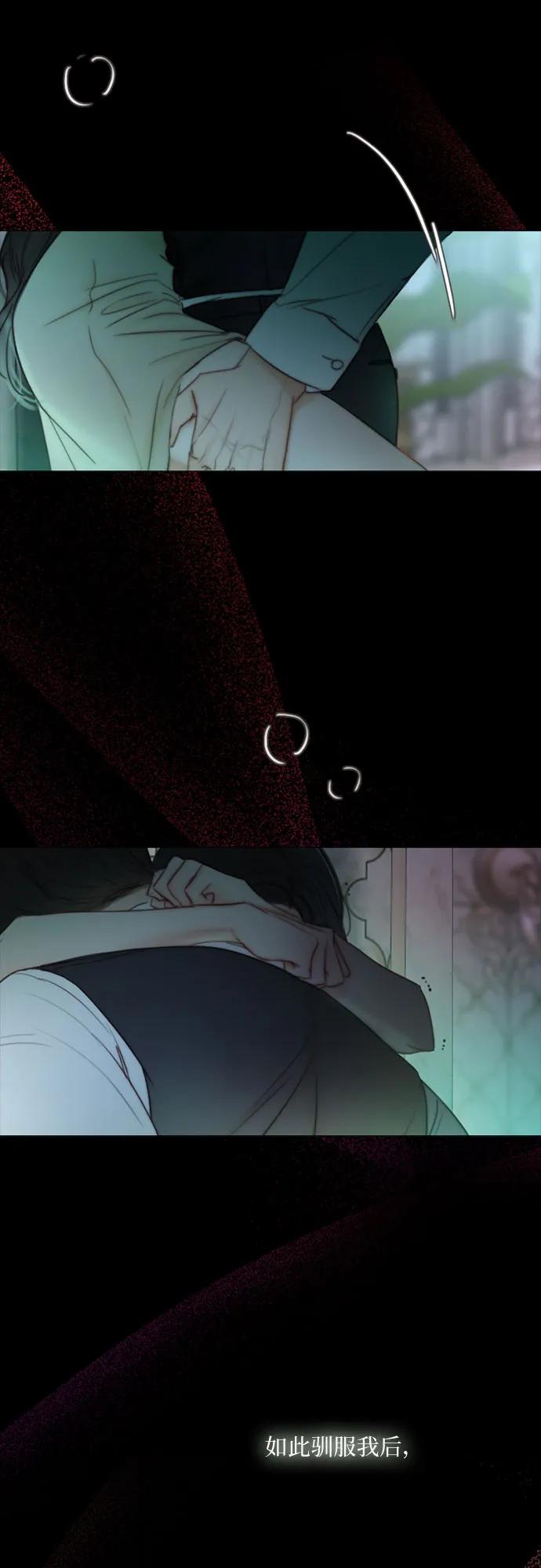 [第88话] 如此驯服我后43