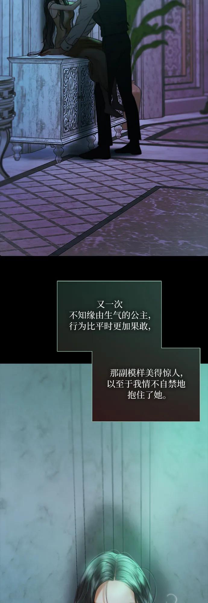 [第88话] 如此驯服我后54