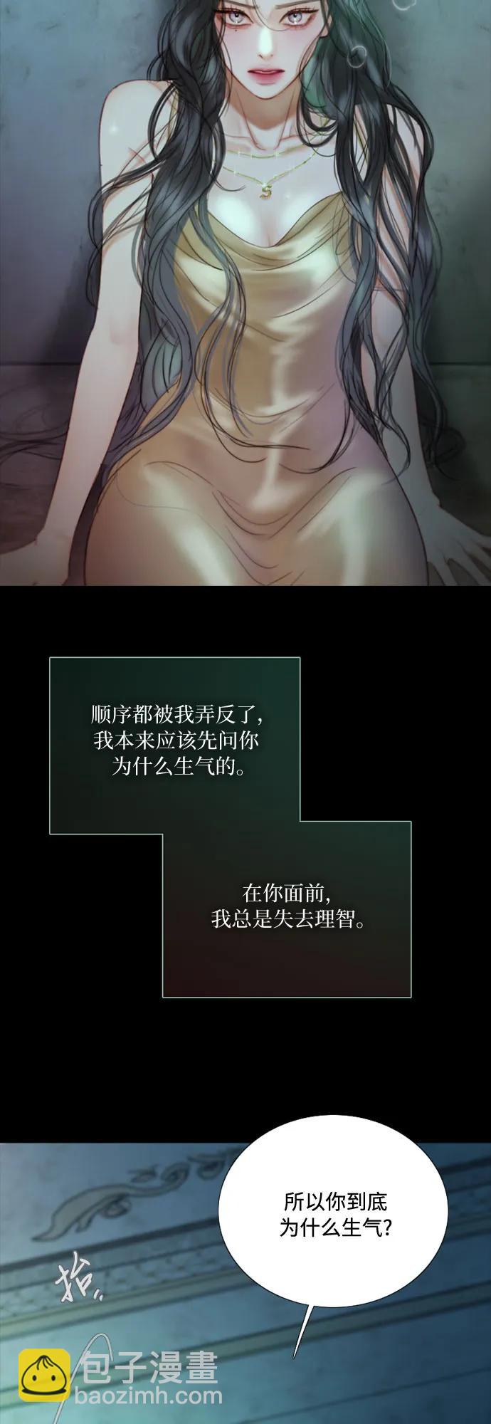 [第88话] 如此驯服我后55