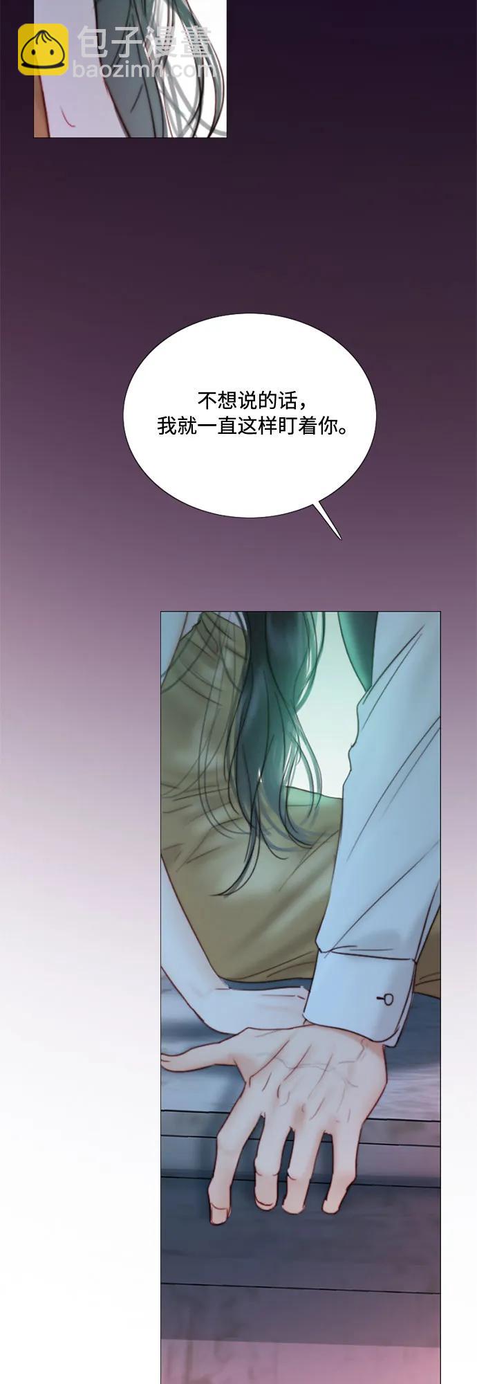 [第88话] 如此驯服我后58