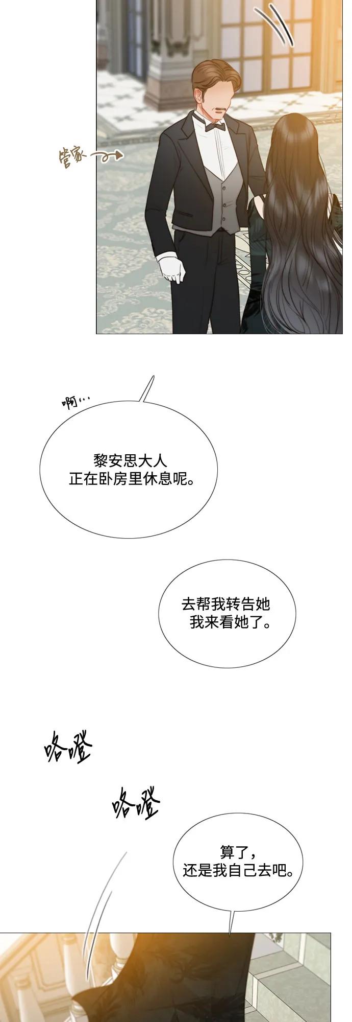 [第88话] 如此驯服我后6