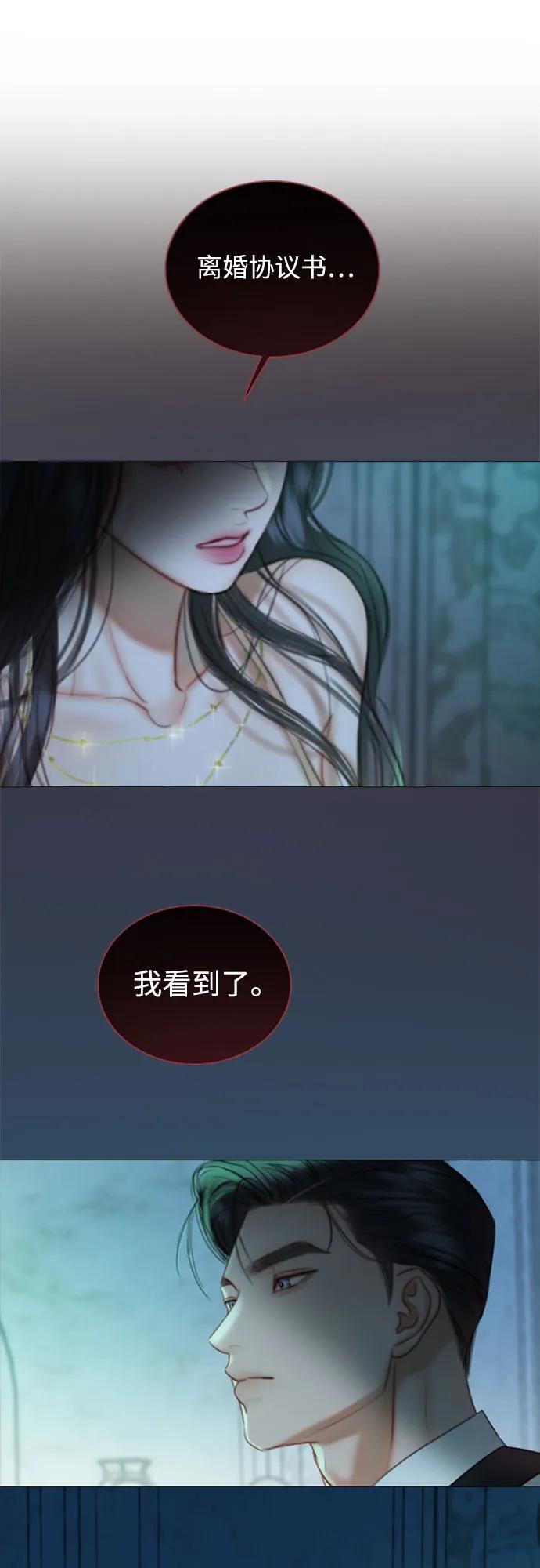[第88话] 如此驯服我后60