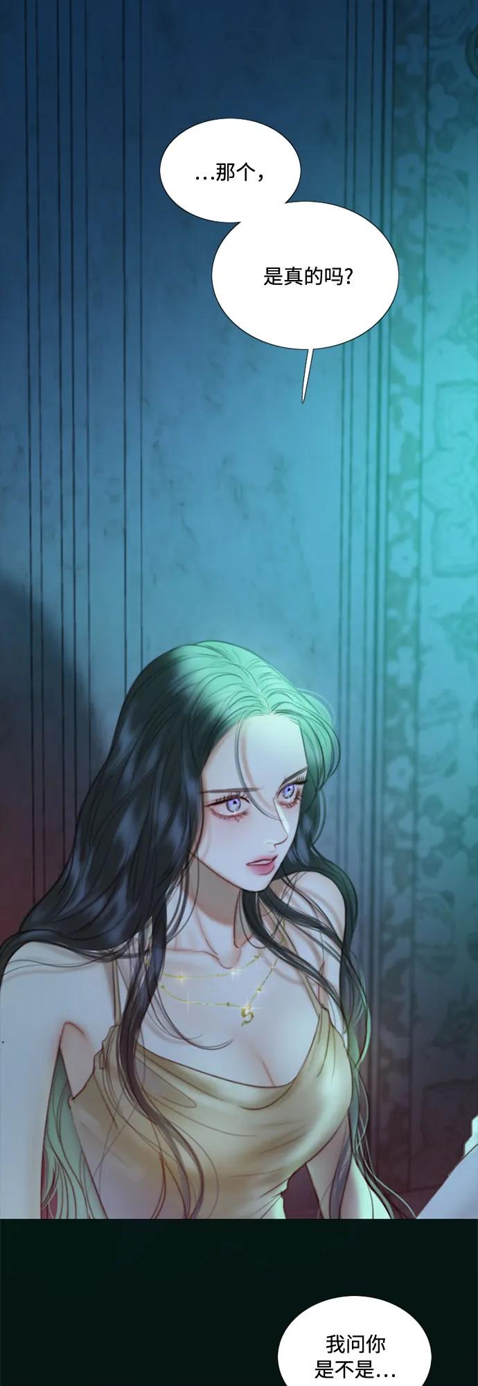 [第88话] 如此驯服我后61