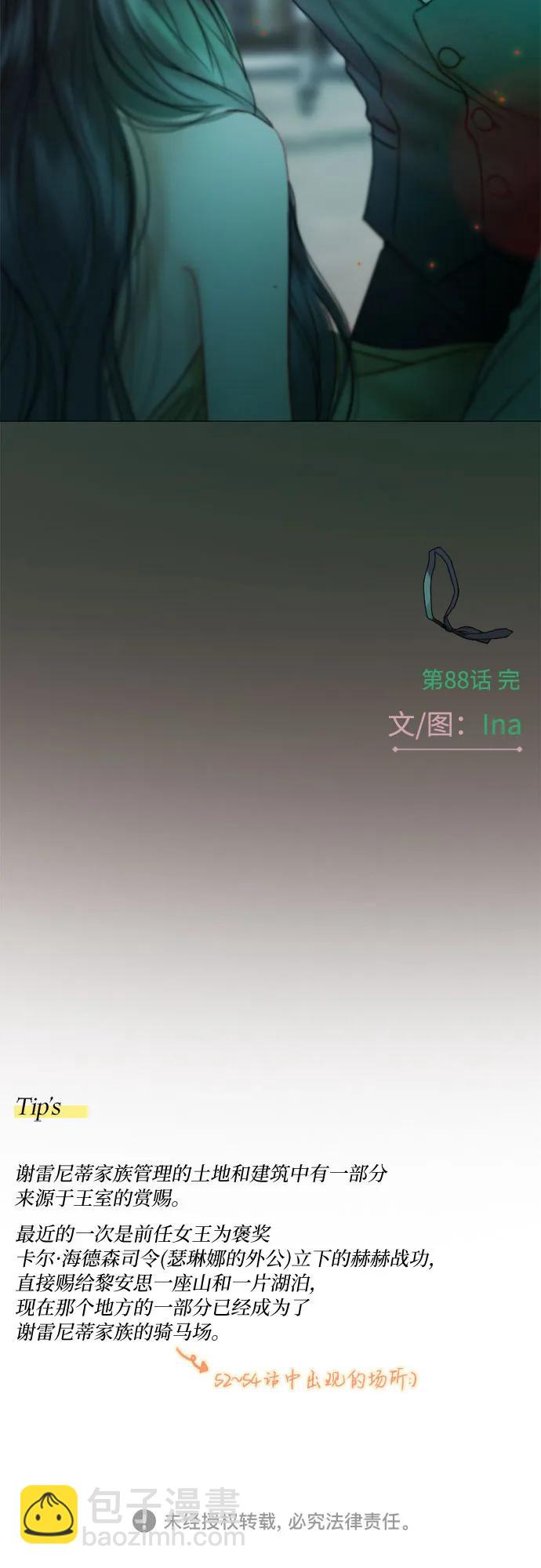[第88话] 如此驯服我后66