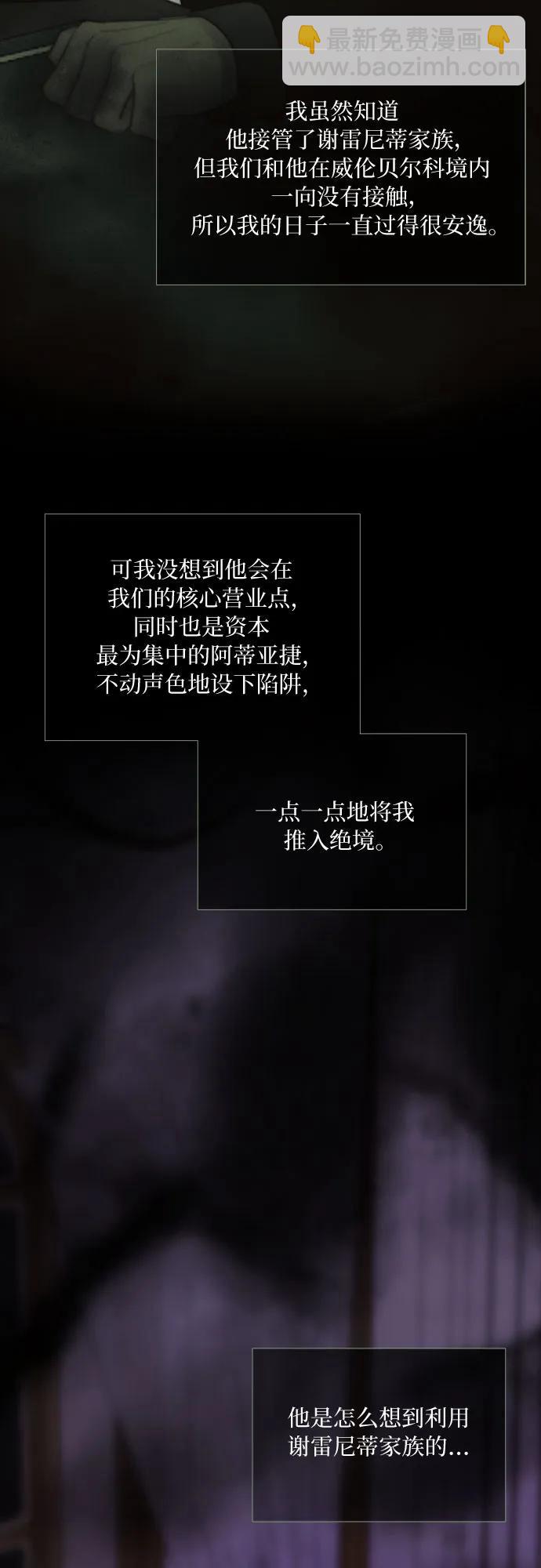 [第90话] 轮到你输了11