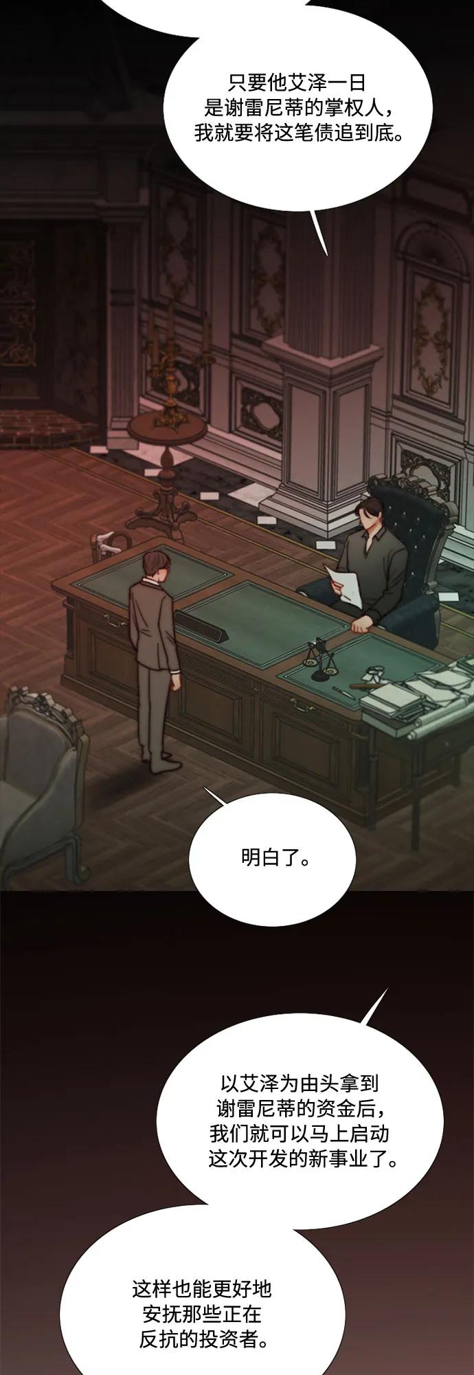 [第90话] 轮到你输了18