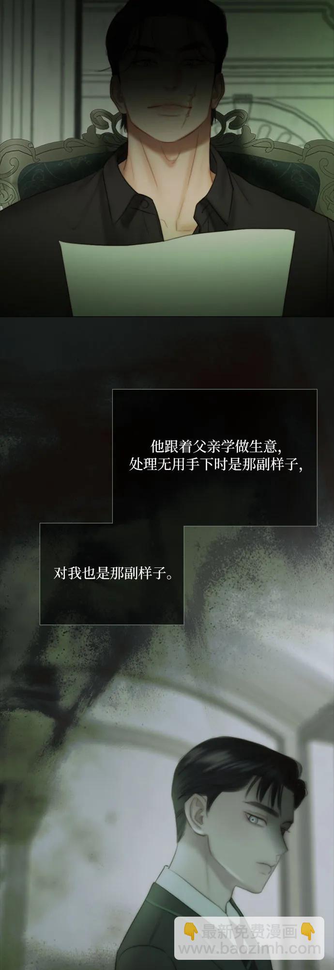 [第90话] 轮到你输了2