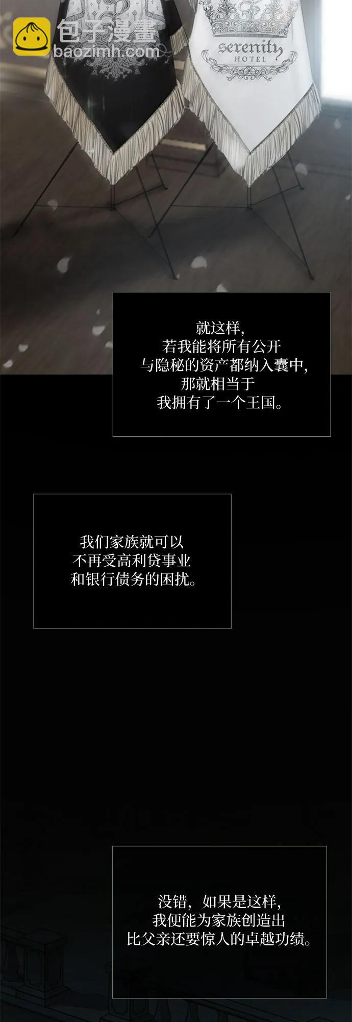 [第90话] 轮到你输了23