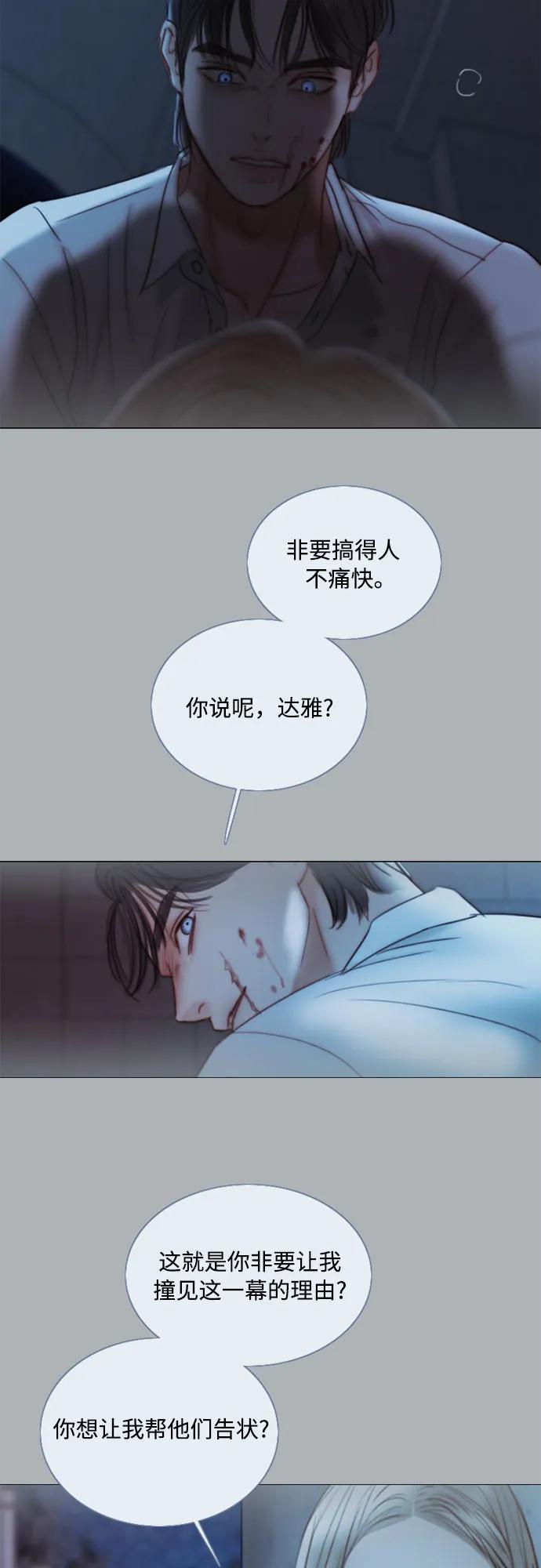 [第90话] 轮到你输了28