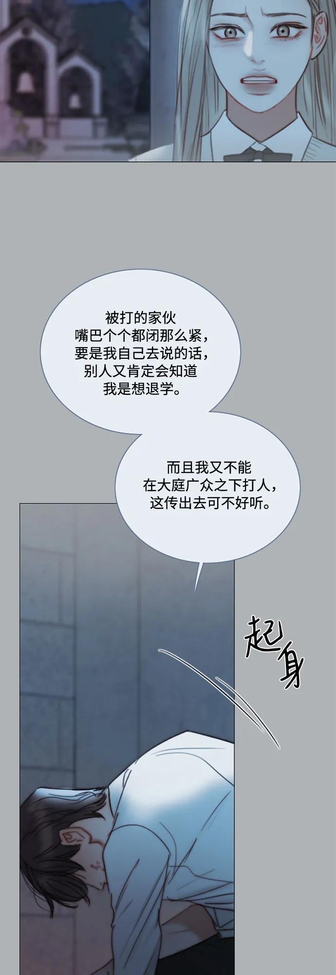 [第90话] 轮到你输了29