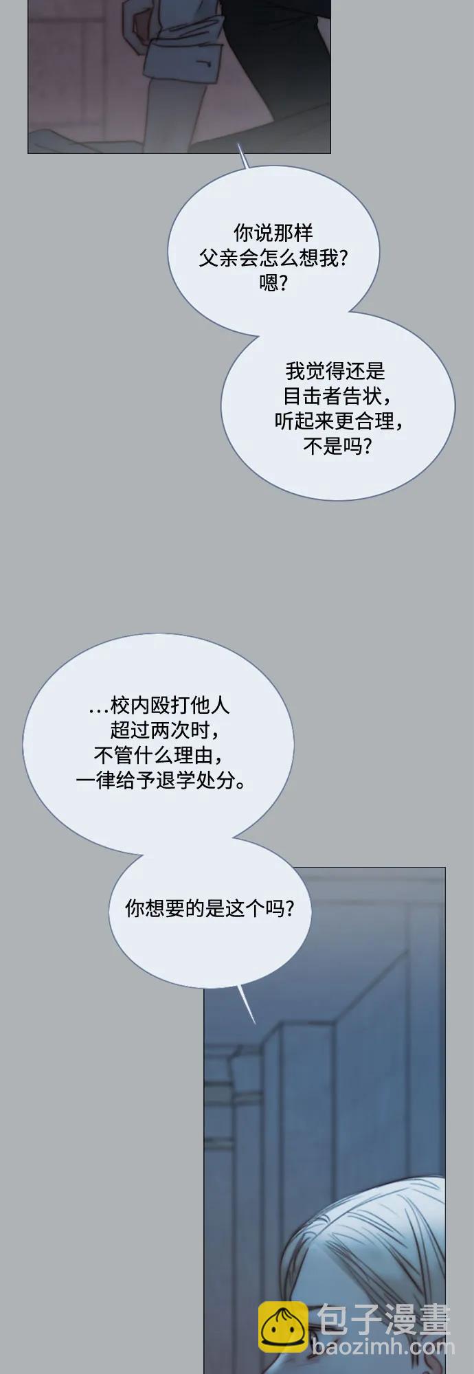 [第90话] 轮到你输了30