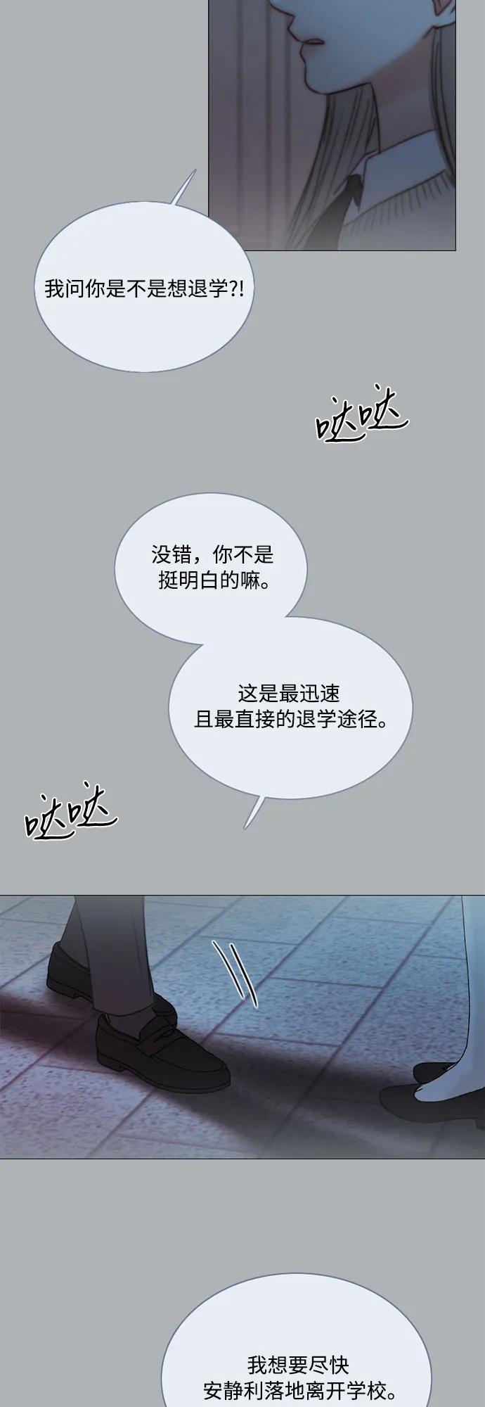 [第90话] 轮到你输了31