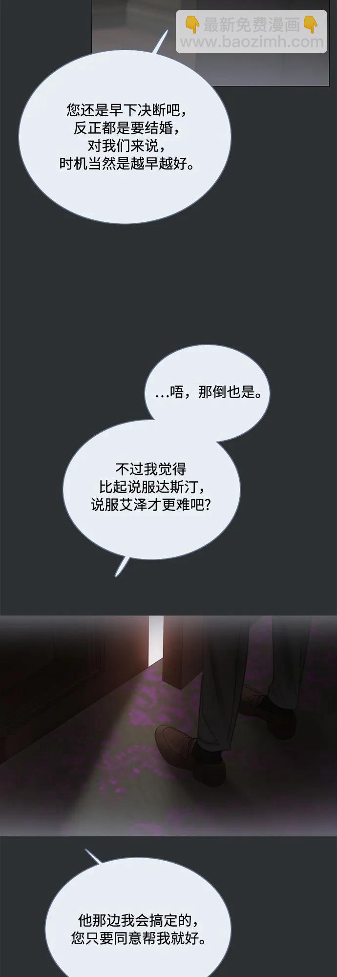 [第90话] 轮到你输了43